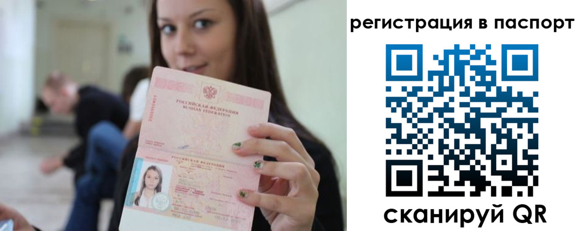прописка в квартире в Лангепасе