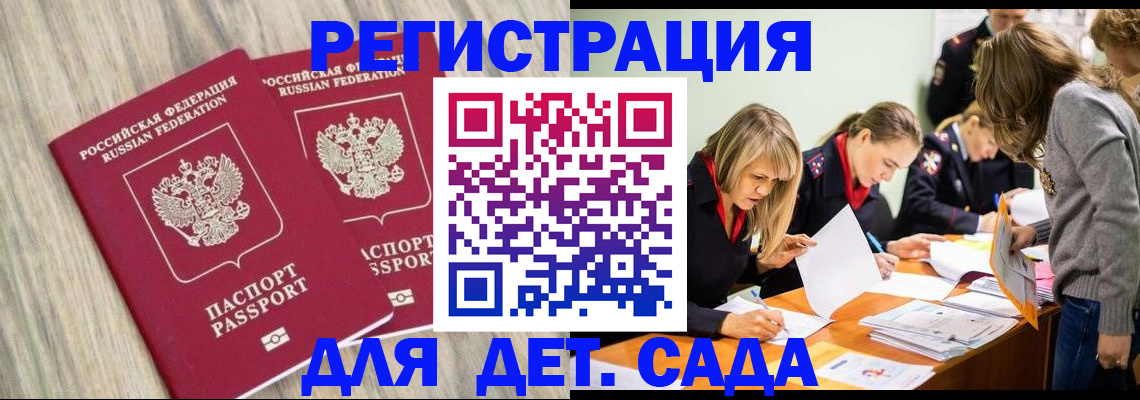 прописка поиск в Лангепасе