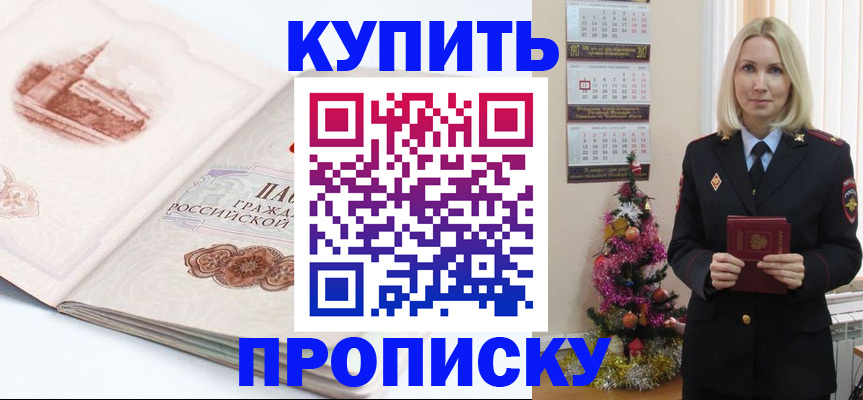 прописка в квартире в Лангепасе